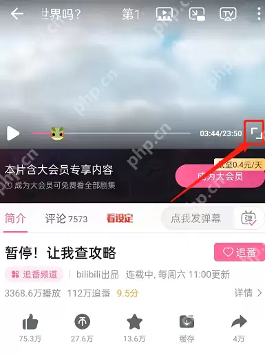 哔哩哔哩追番配音怎么换