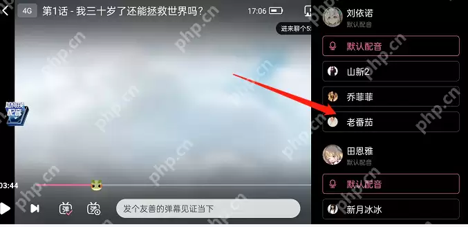 哔哩哔哩追番配音怎么换