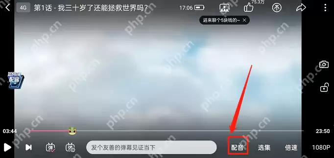 哔哩哔哩追番配音怎么换