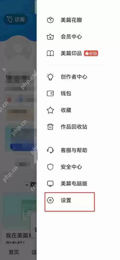 美篇怎么注销账号？美篇注销账号教程