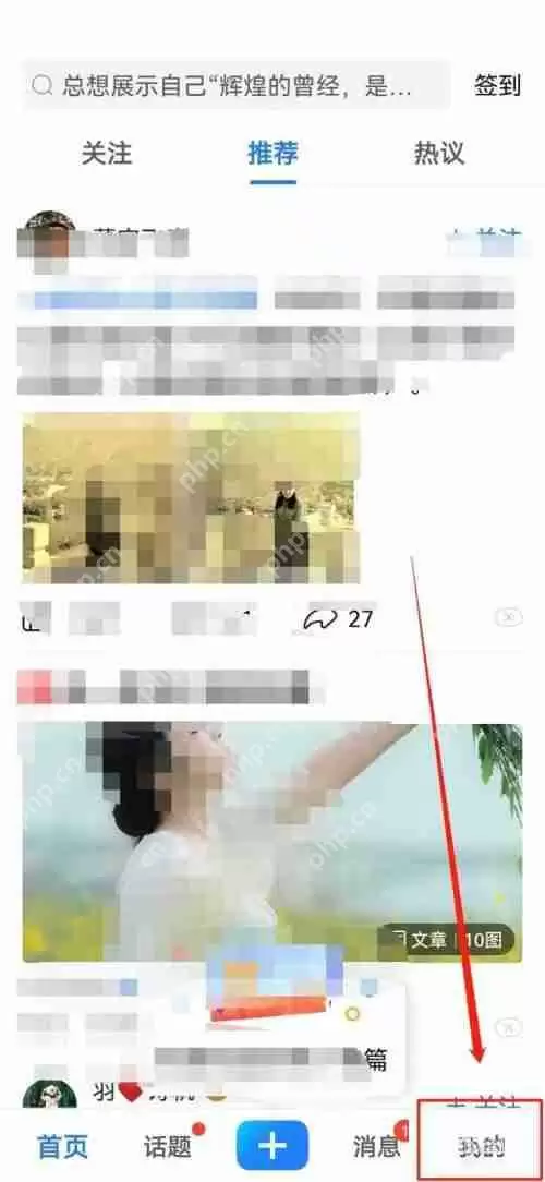 美篇怎么注销账号？美篇注销账号教程