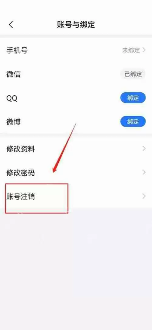 美篇怎么注销账号？美篇注销账号教程