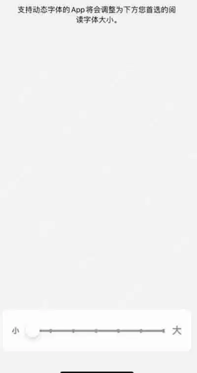 iPhone13怎么调整手机的字体大小