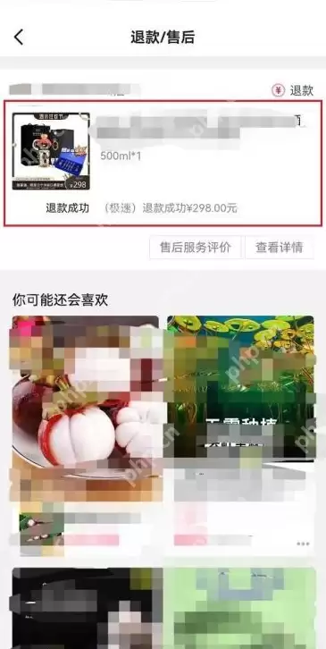 抖音订单退款记录怎么查询?抖音订单退款记录查询方法