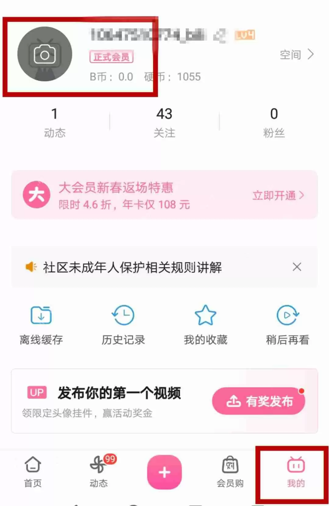 b站点击头像无反应怎么办