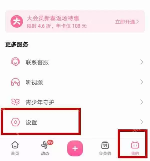 b站点击头像无反应怎么办