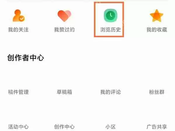 QQ看点历史记录在哪里