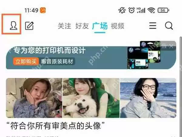 QQ看点历史记录在哪里