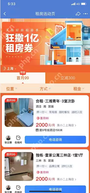 天猫租房季优惠券怎么领