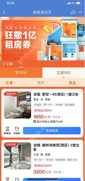 天猫租房季优惠券怎么领