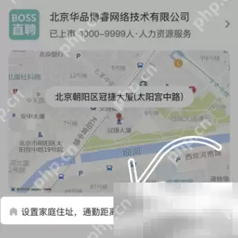 boss直聘上地址怎么修改