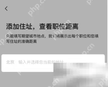 boss直聘上地址怎么修改