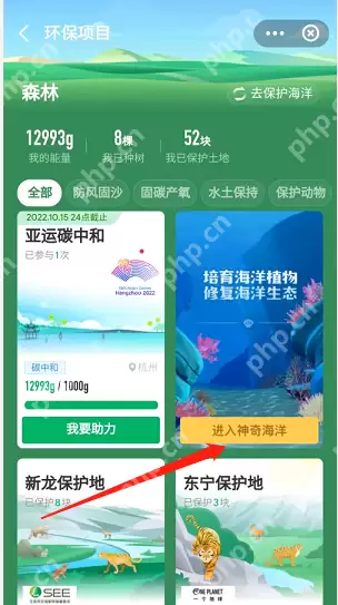 支付宝蚂蚁森林神奇海洋怎么玩