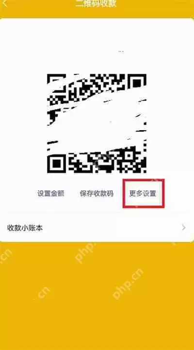 微信收款语音播报功能关闭方法