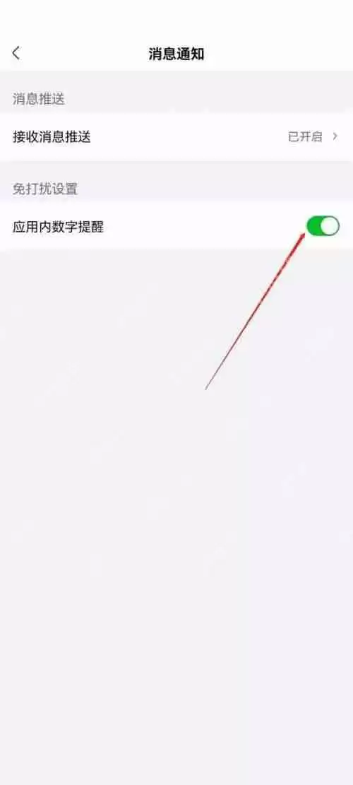 爱奇艺极速版怎么关闭应用数字提醒?爱奇艺极速版关闭应用数字提醒教程