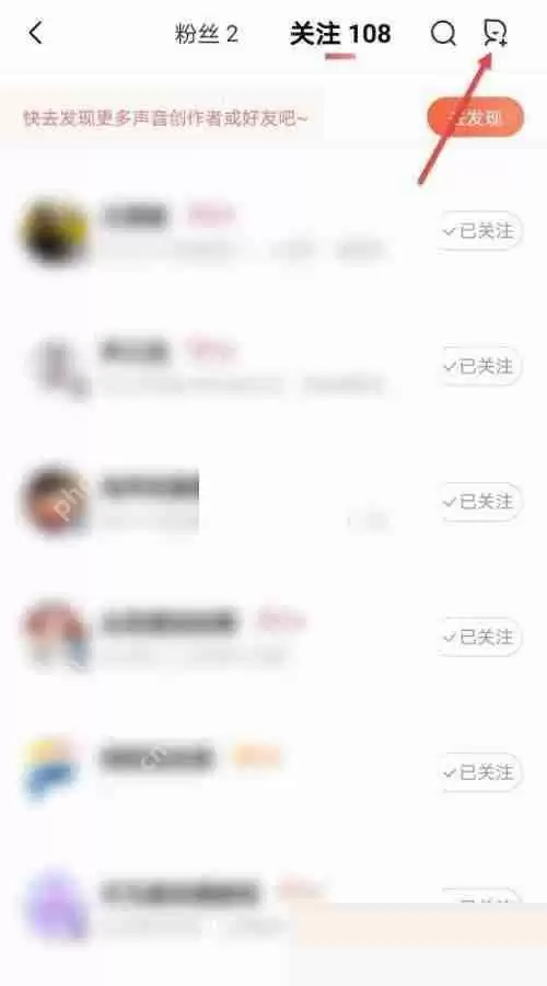 喜马拉雅fm怎么添加通讯录好友?喜马拉雅fm添加通讯录好友方法