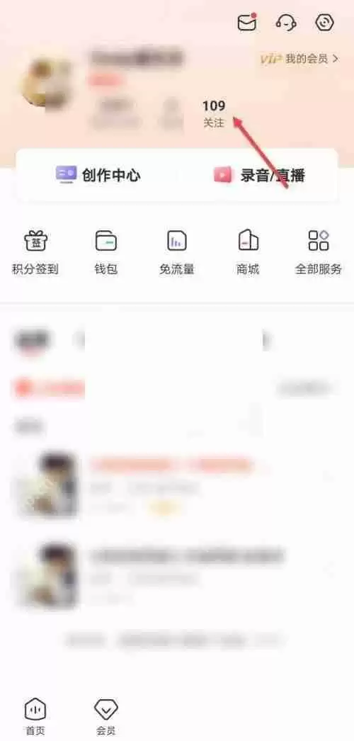 喜马拉雅fm怎么添加通讯录好友?喜马拉雅fm添加通讯录好友方法