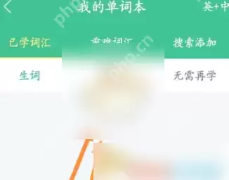 知米背单词如何查询新背的单词记录 知米背单词查看已学单词方法