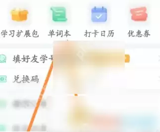 知米背单词如何查询新背的单词记录 知米背单词查看已学单词方法