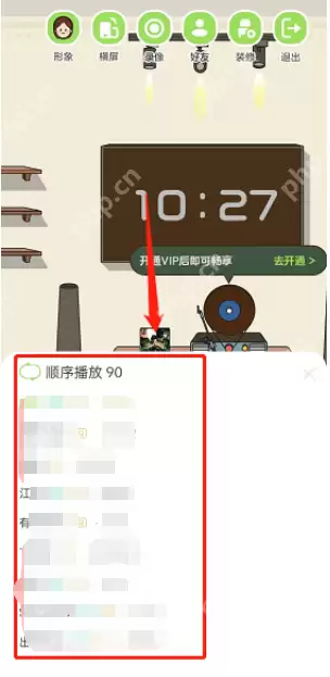 QQ音乐musiczone怎么播放音乐