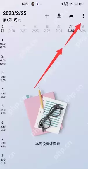 wakeup课程表怎么修改当前周 wakeup课程表修改当前周方法介绍