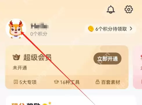 外研u学教学云平台怎么使用 外研U学使用设置所在年级方法
