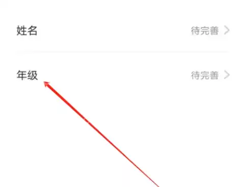 外研u学教学云平台怎么使用 外研U学使用设置所在年级方法