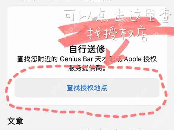 苹果手机重要电池信息怎么消除