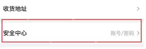 当当在哪实名认证 当当实名认证教程分享