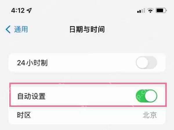 苹果14时间怎么修改