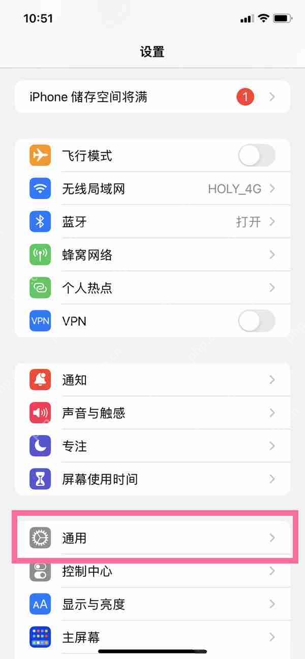 苹果14时间怎么修改