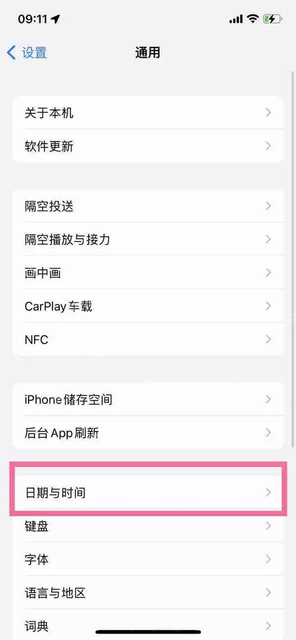 苹果14时间怎么修改