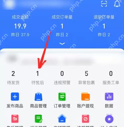 抖店退款流程是什么