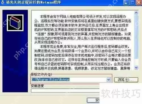 VNC远程控制软件安装及使用方法