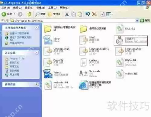 VNC远程控制软件安装及使用方法