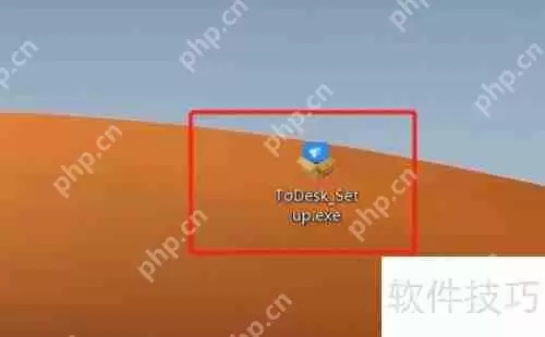 ToDesk远程控制软件安装教程