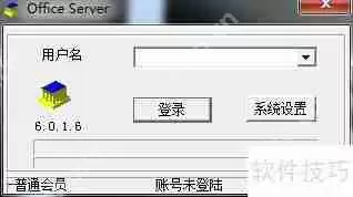 远程控制软件自动上线设置方法
