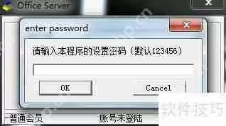 远程控制软件自动上线设置方法