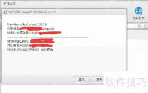远程控制软件通用上线教程：轻松实现设备管理