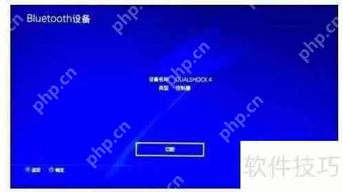 PS4键鼠转换器连接Switch Pro手柄教程