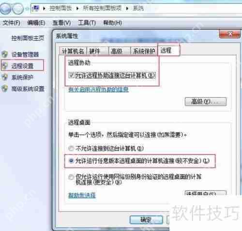 向日葵远程控制软件：实现高效便捷的远程操作