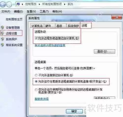 向日葵远程控制软件：实现高效便捷的远程操作