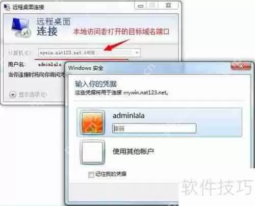 向日葵远程控制软件：实现高效便捷的远程操作