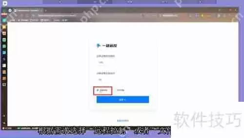 电脑远程控制软件哪个好用又安全？