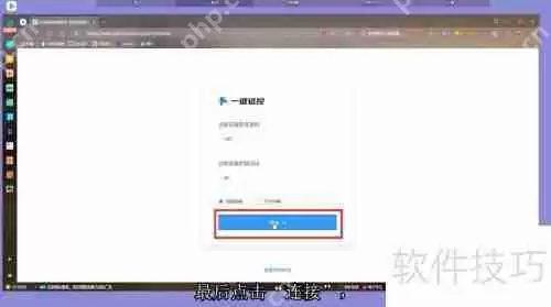 电脑远程控制软件哪个好用又安全？