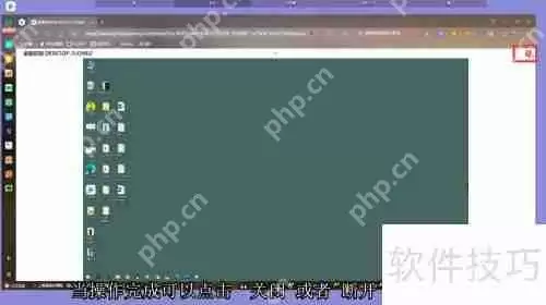 电脑远程控制软件哪个好用又安全？