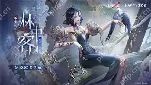 无期迷途阿黛拉hppyzoo皮肤怎么样 阿黛拉林中客皮肤立绘