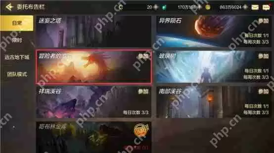 DNF手游冒险者的游戏怎么玩-冒险者的游戏玩法攻略