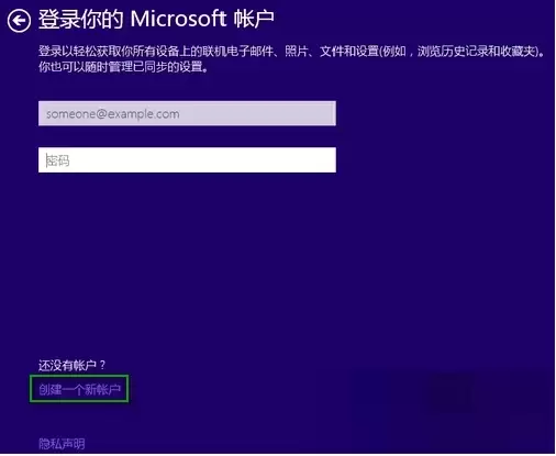 win10家庭版跳过创建账户的步骤教程