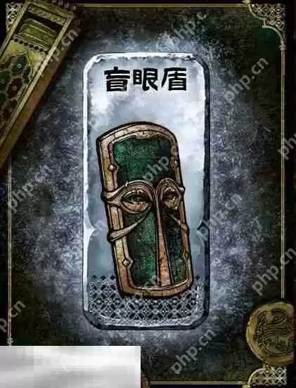 苏丹的游戏盲眼盾获得方法 银色装备获取攻略
